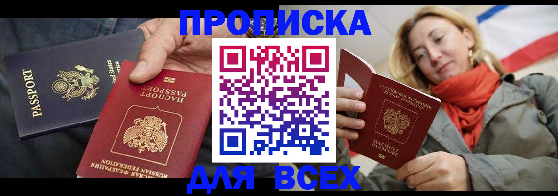 регистрация для дет. сада в Чите