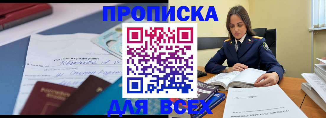 временная регистрация адрес в Чите