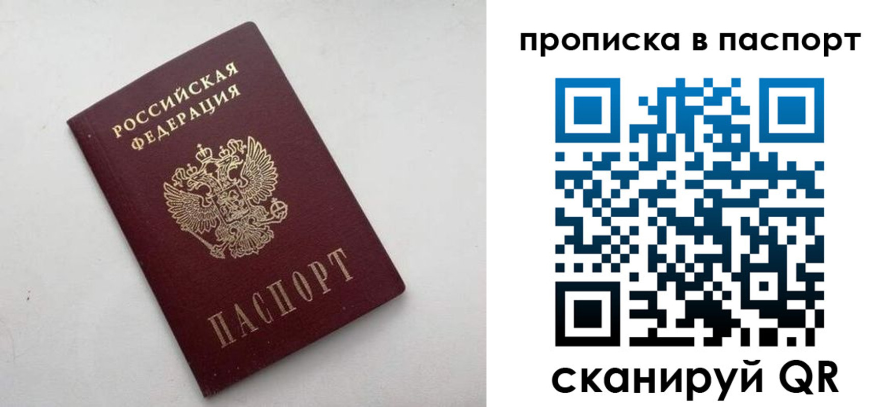 временная регистрация собственник в Чите