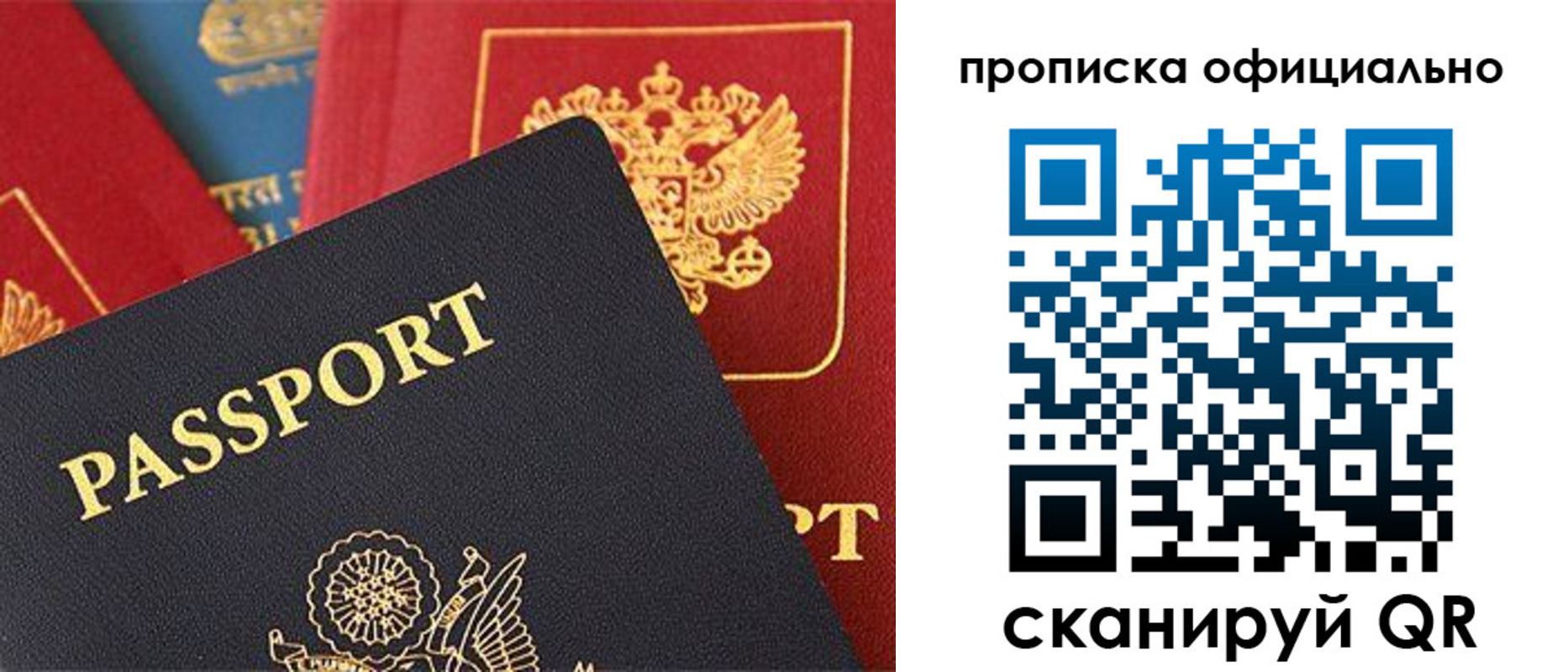 временная регистрация купить в Чите