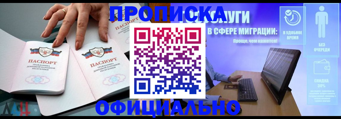 временная регистрация госуслуги в Чите