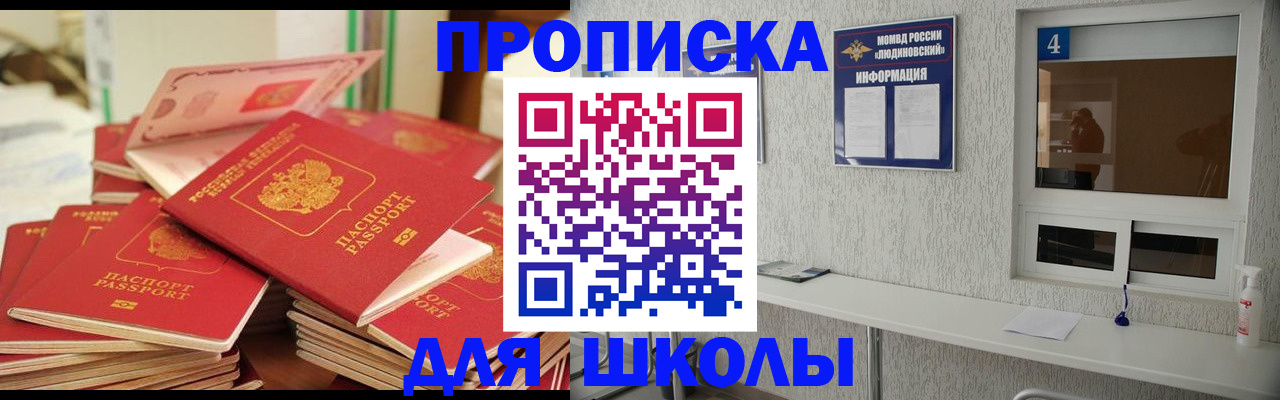 временная регистрация недорого в Чите